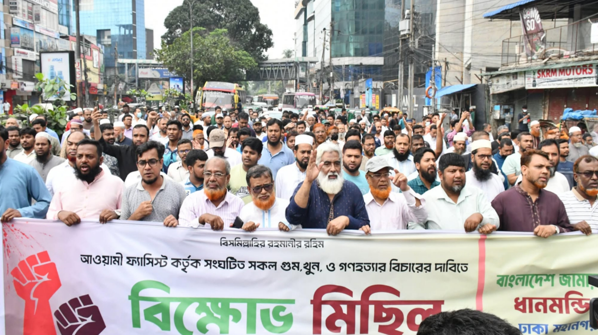 ধানমন্ডি ৩২-এ জামায়াতের বিক্ষোভ মিছিল