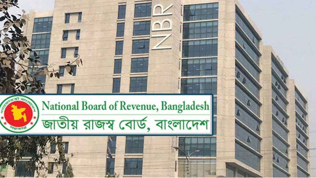 ১০.৭% রাজস্ব-জিডিপি লক্ষ্যে এনবিআর