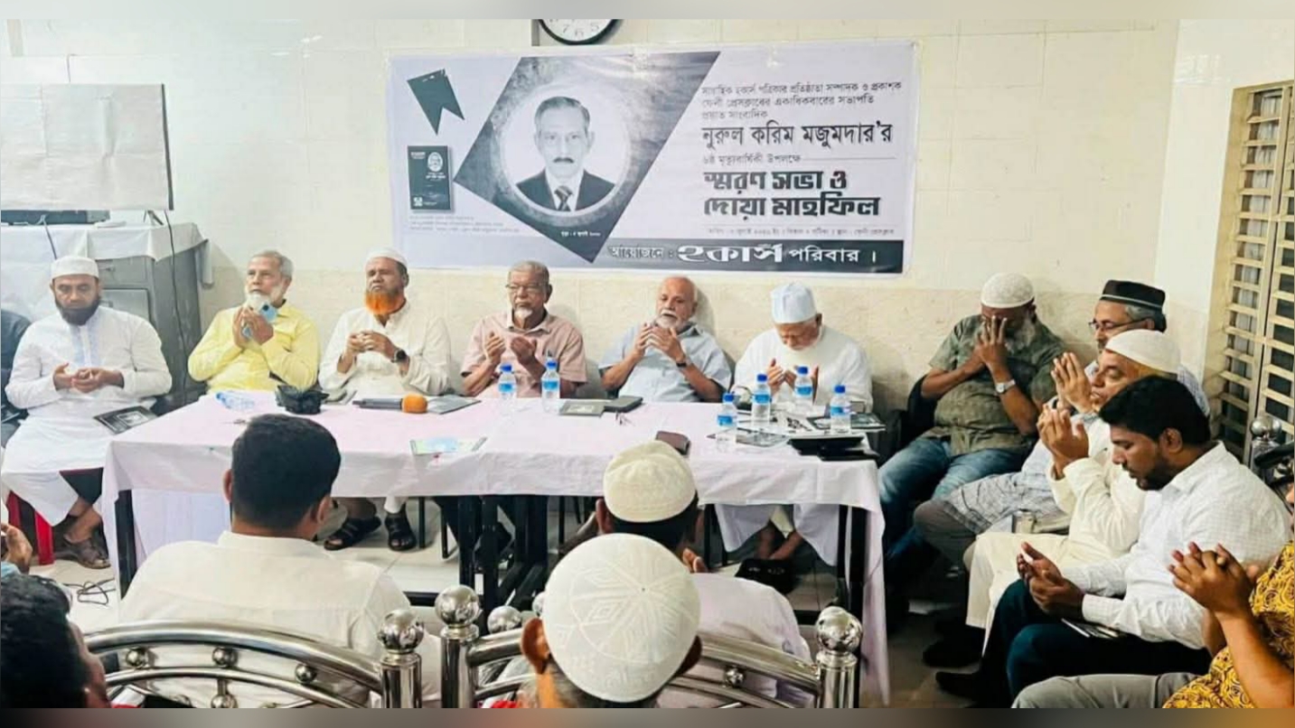 ফেনীতে সাংবাদিক নুরুল করিম মজুমদারের মৃত্যুবার্ষিকী পালিত