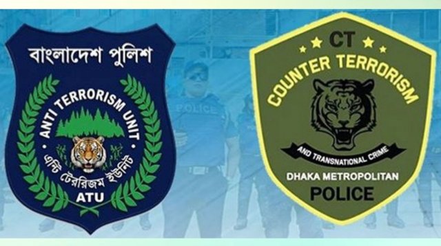 এটিইউ ও সিটিটিসির নাম পরিবর্তনের সিদ্ধান্ত