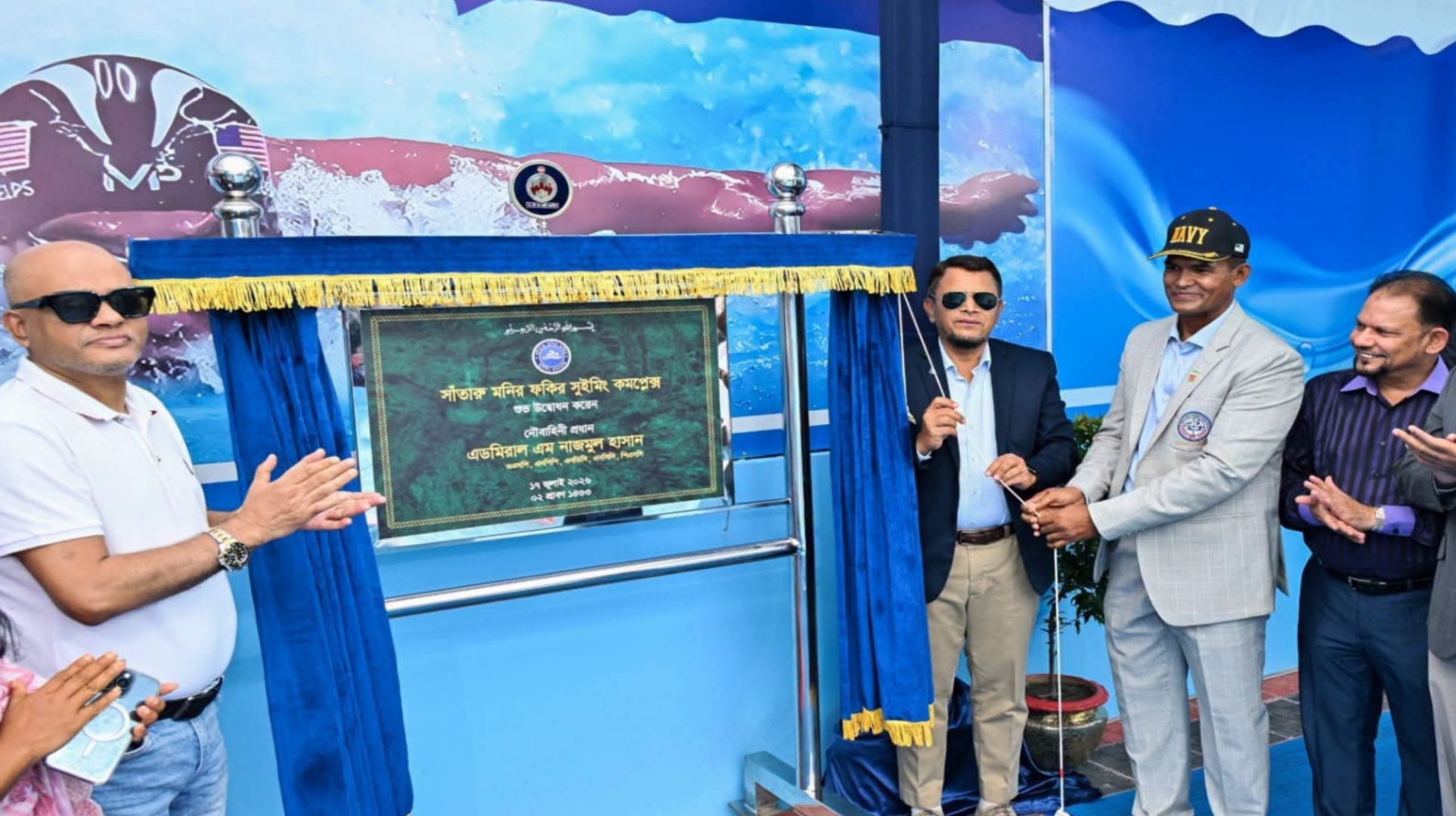 সাঁতারু মনির ফকির সুইমিং কমপ্লেক্সের উদ্বোধন
