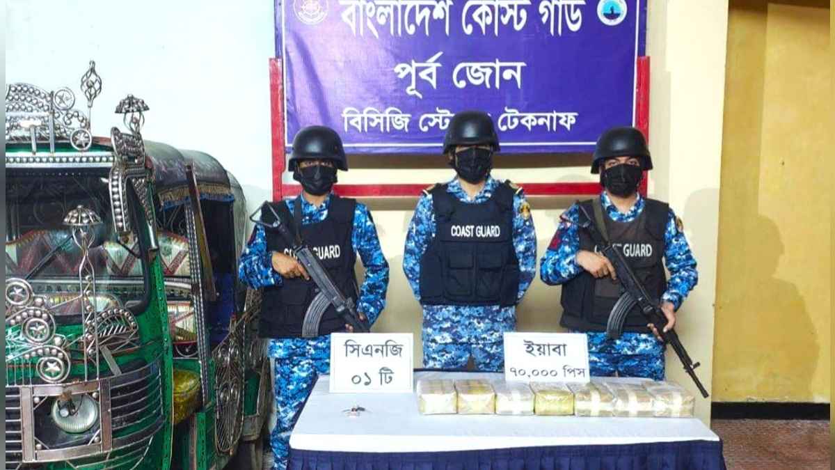 কোস্টগার্ডের বিশেষ অভিযানে টেকনাফে ৭০ হাজার ইয়াবা জব্দ