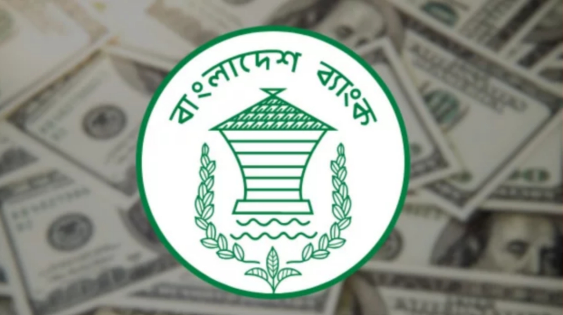 রিজার্ভ বেড়ে ৩৬.৪৭ বিলিয়ন ডলার