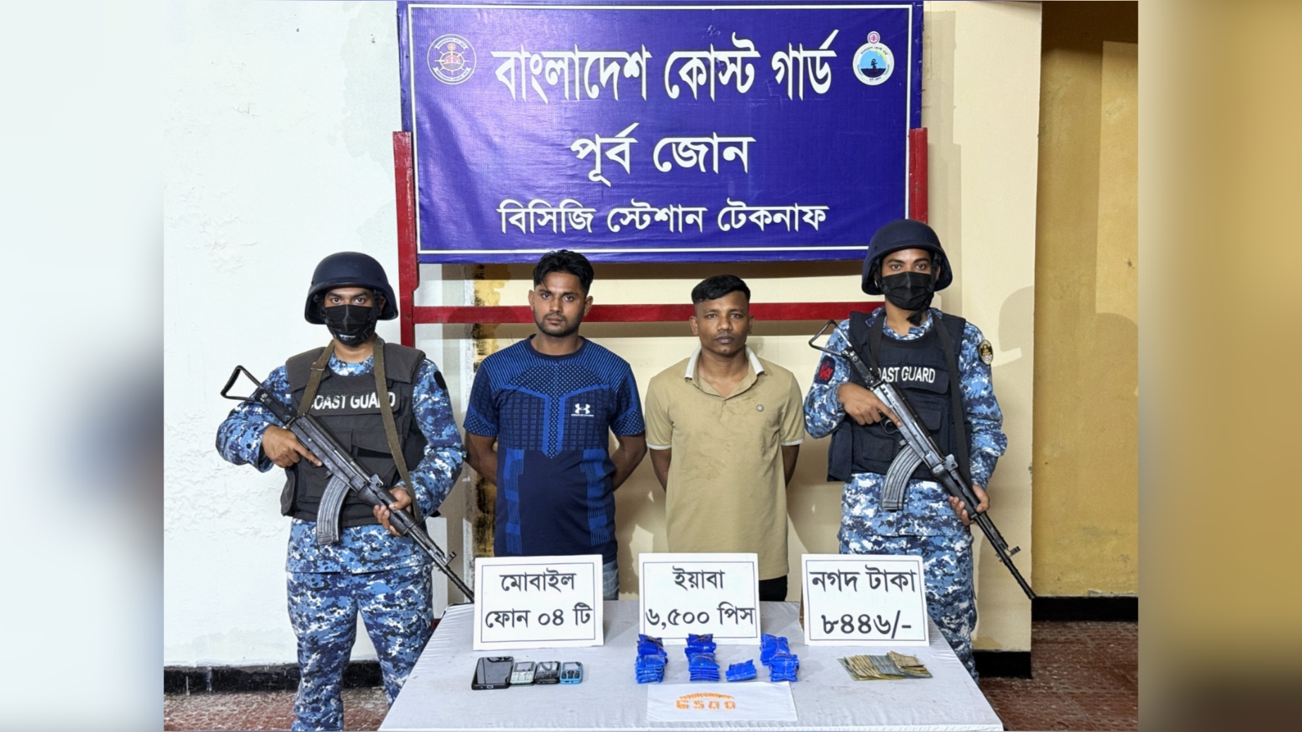 টেকনাফে কোস্ট গার্ডের অভিযানে ৬ হাজার ৫০০ পিস ইয়াবাসহ আটক ২