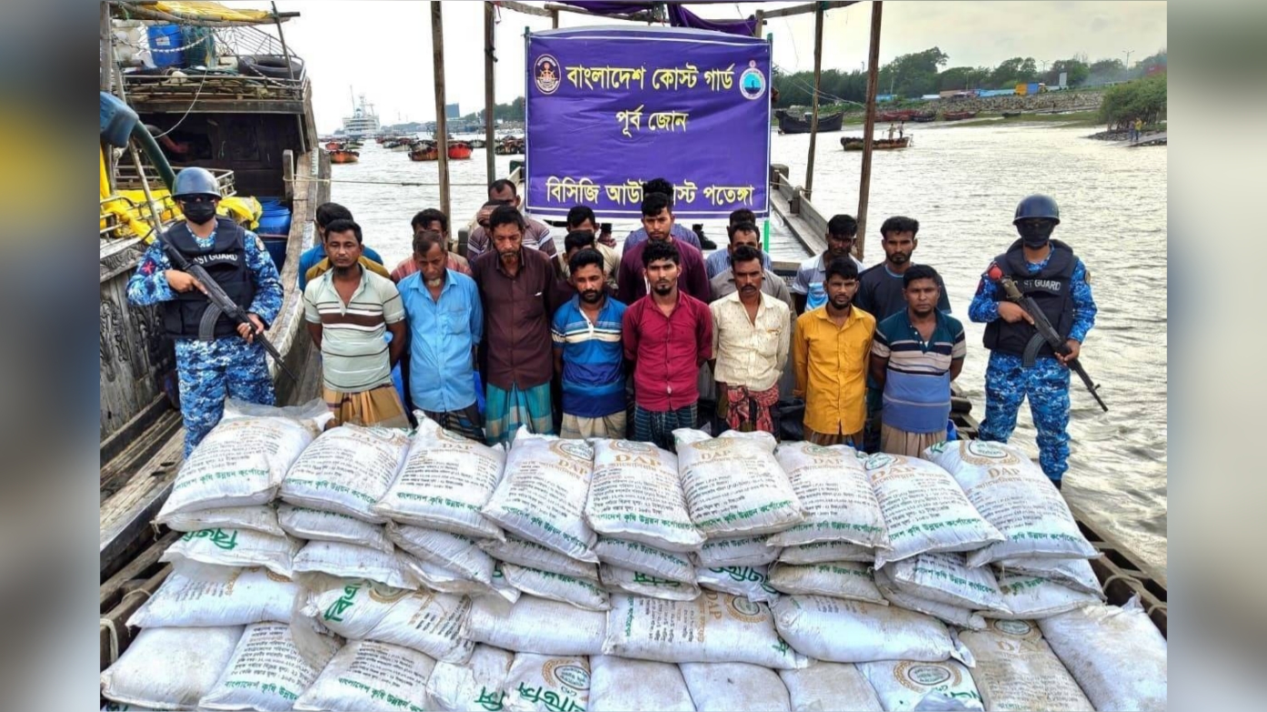 মিয়ানমারে পাচারের সময় ডিএপি সার জব্দ, আটক ২৩