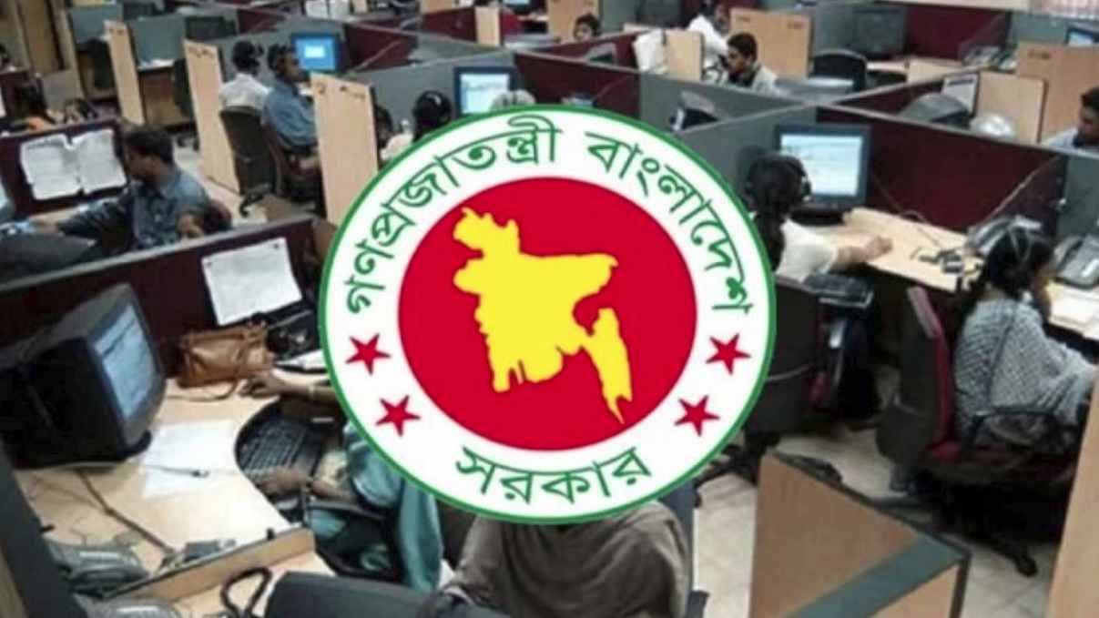টানা চার দিন ছুটি পাচ্ছেন সরকারি চাকরিজীবীরা