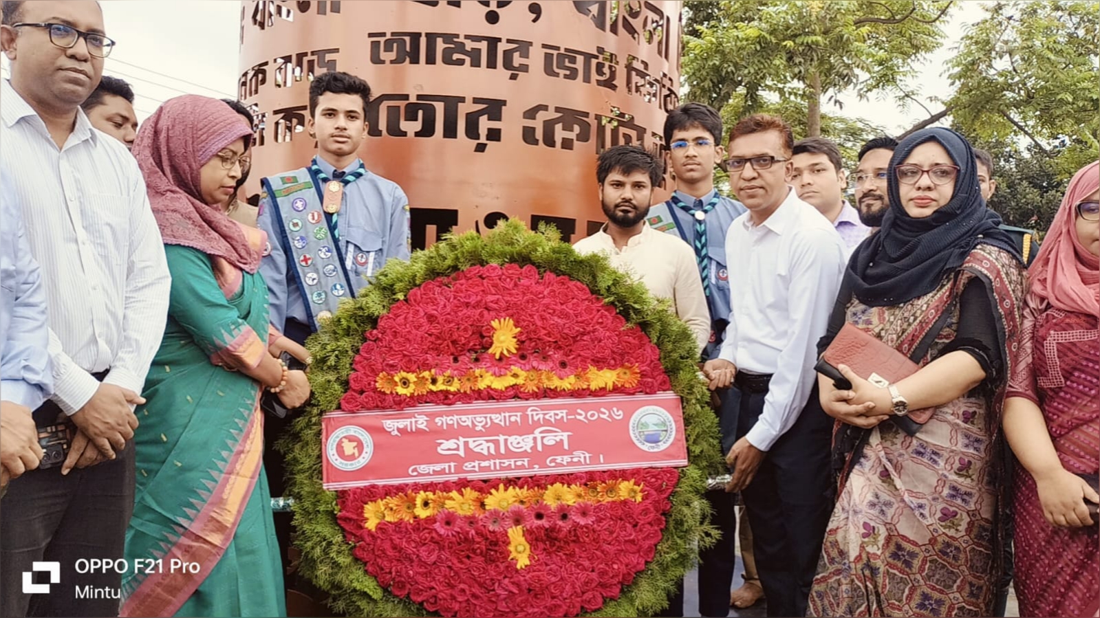 ৫ আগস্টে ফেনীতে ডিসির শ্রদ্ধা নিবেদন