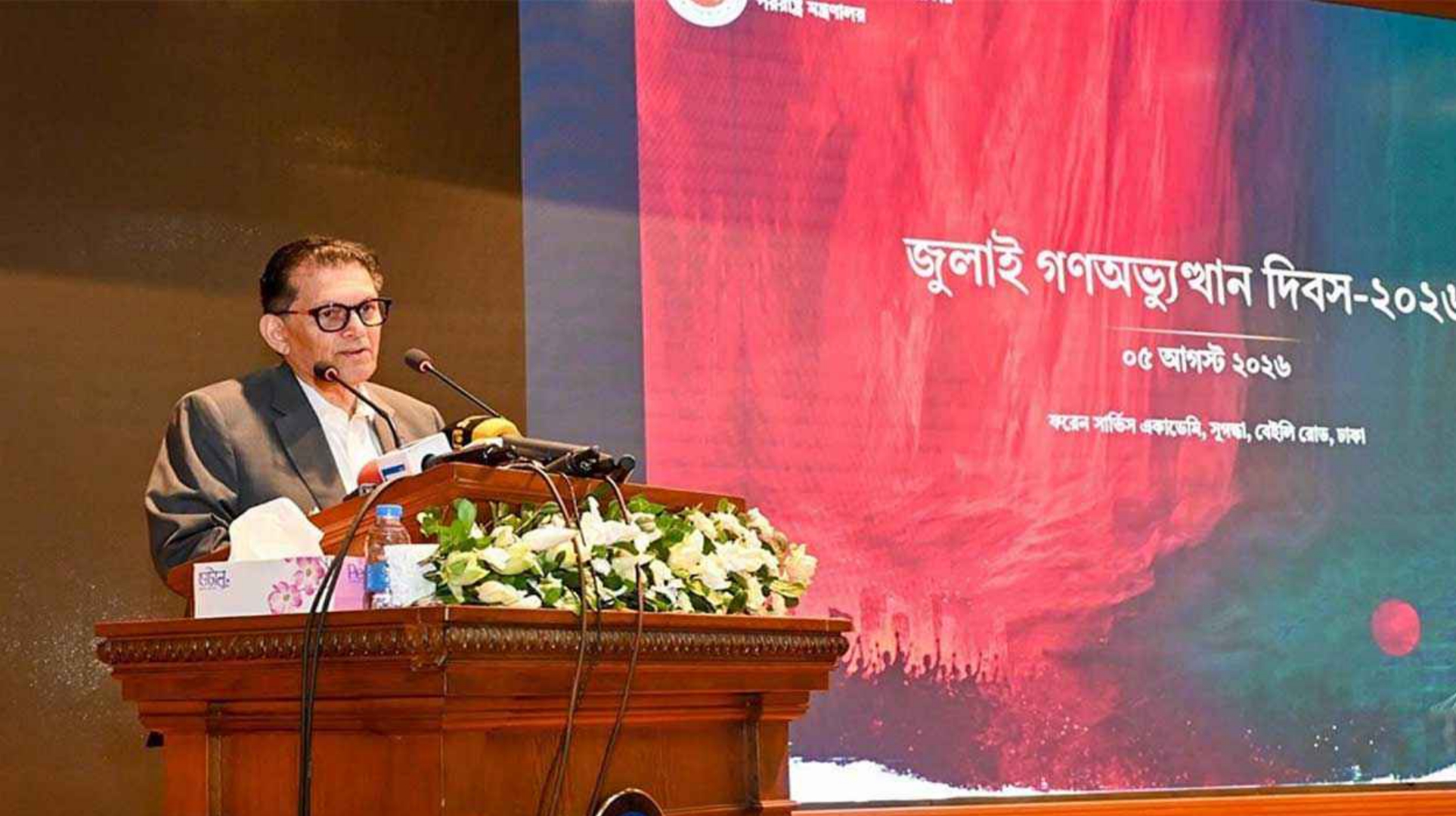 নির্ভরশীলতার যুগ শেষ, এগোচ্ছে বাংলাদেশ: পররাষ্ট্রমন্ত্রী
