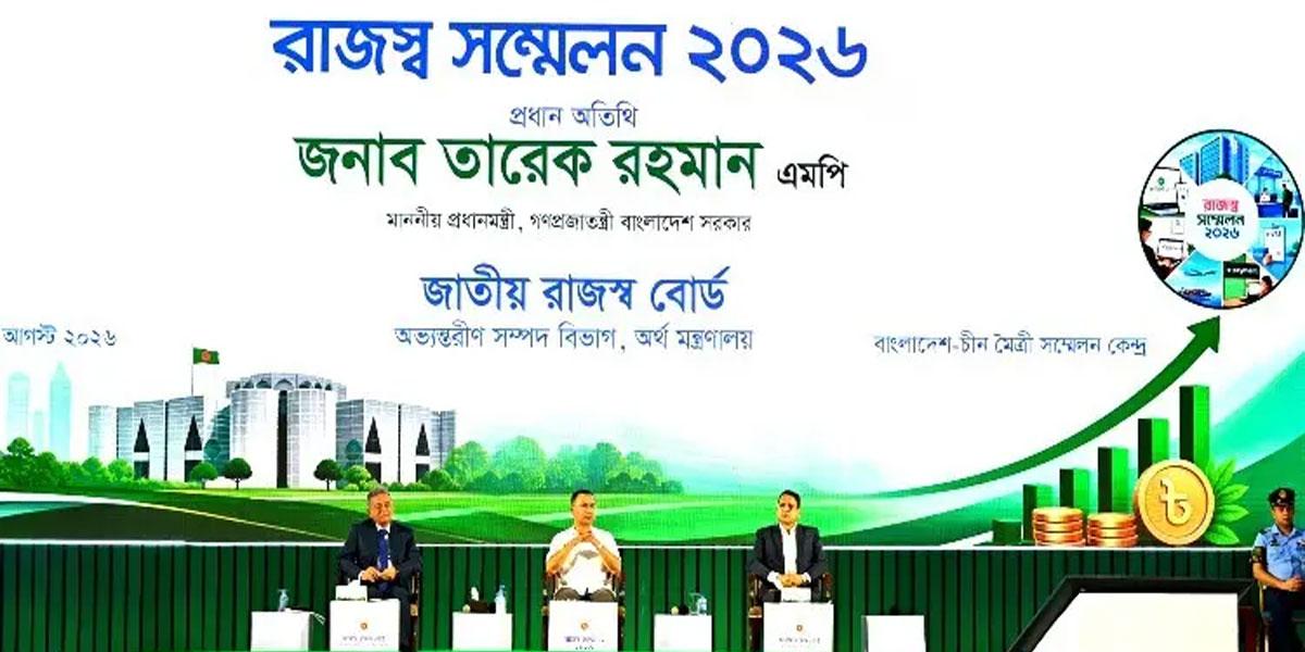 রাজস্ব সম্মেলনে যোগ দিলেন প্রধানমন্ত্রী