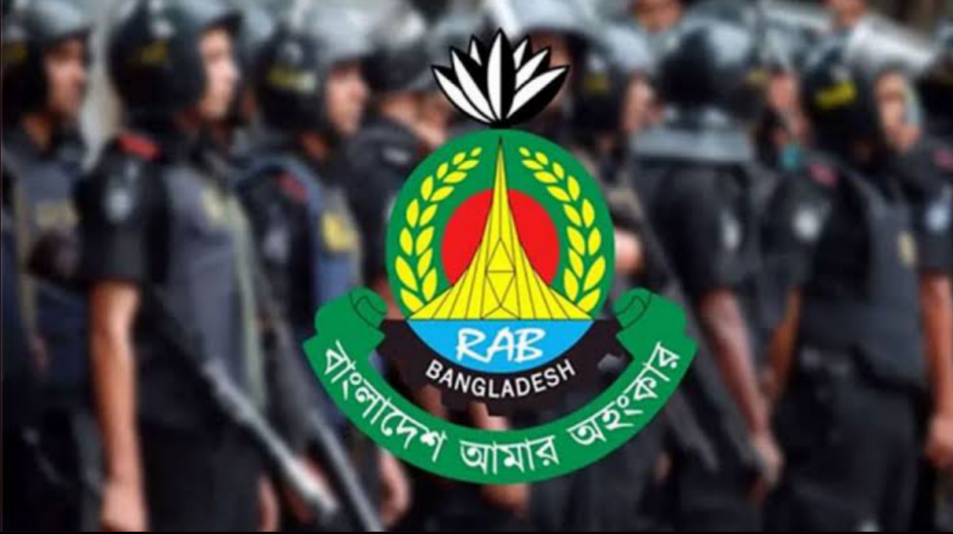 ঈদ-ই-মিলাদুন্নবী উপলক্ষে র‍্যাবের নিরাপত্তা জোরদার