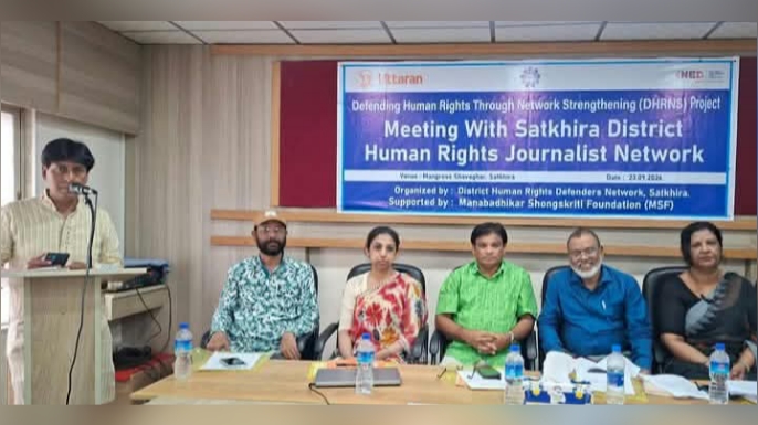 সাতক্ষীরায় মানবাধিকার সাংবাদিক নেটওয়ার্কের মতবিনিময় অনুষ্ঠিত 
