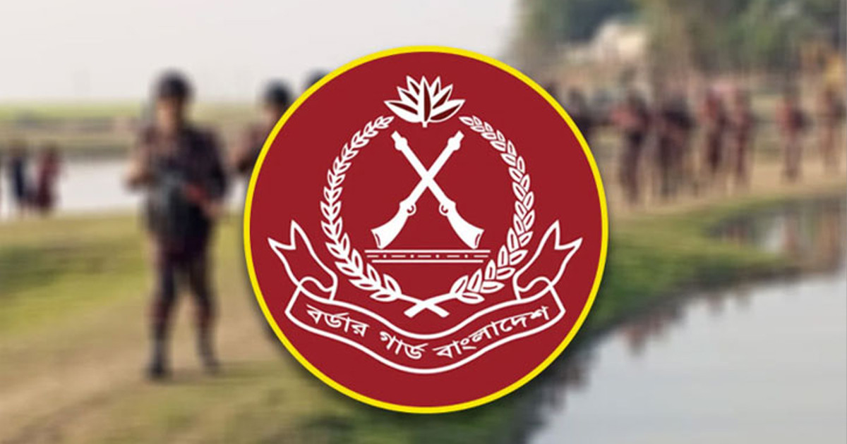 গ্রেডভেদে বিজিবি সদস্যদের সীমান্ত ভাতা পুনর্নির্ধারণ