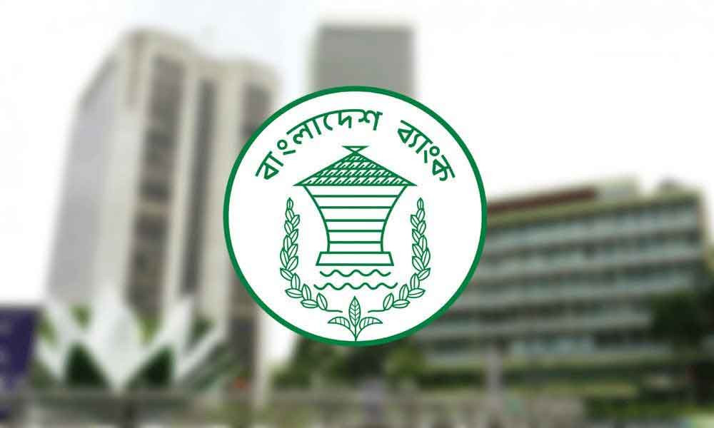 নতুন মুদ্রানীতি ঘোষণা আজ