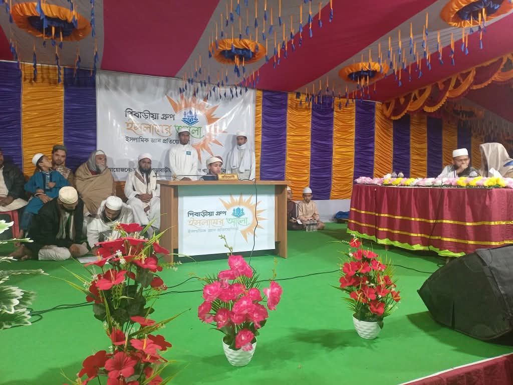 গফরগাঁওয়ে সর্ববৃহৎ ইসলামিক জ্ঞান প্রতিযোগিতা অনুষ্ঠিত