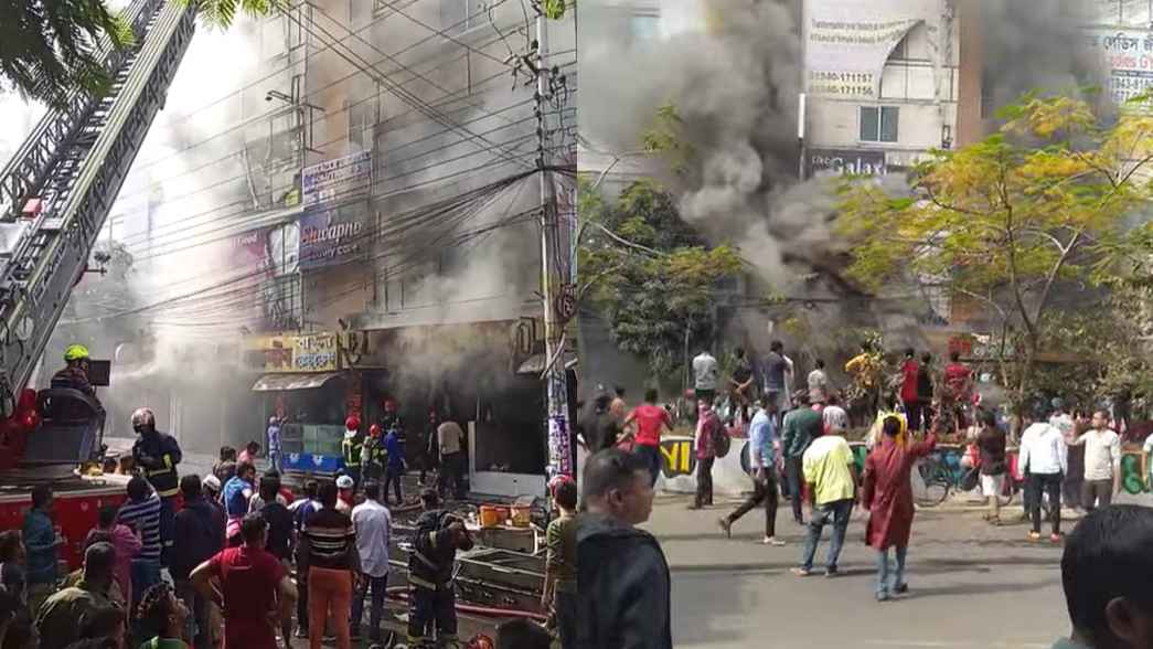 উত্তরায় রেস্টুরেন্টে আগুন, নিয়ন্ত্রণে ৯ ইউনিট