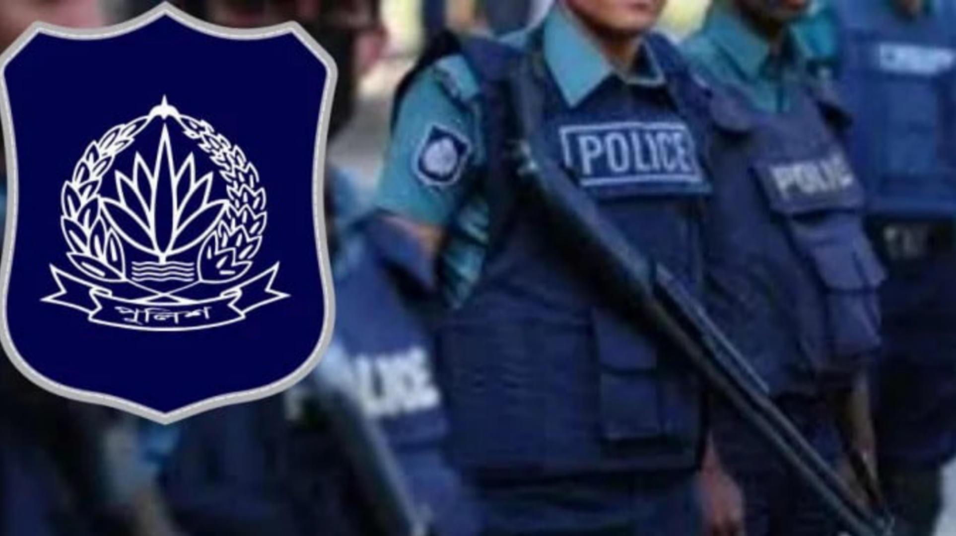 পুলিশের ঊর্ধ্বতন তিন কর্মকর্তাকে বদলি