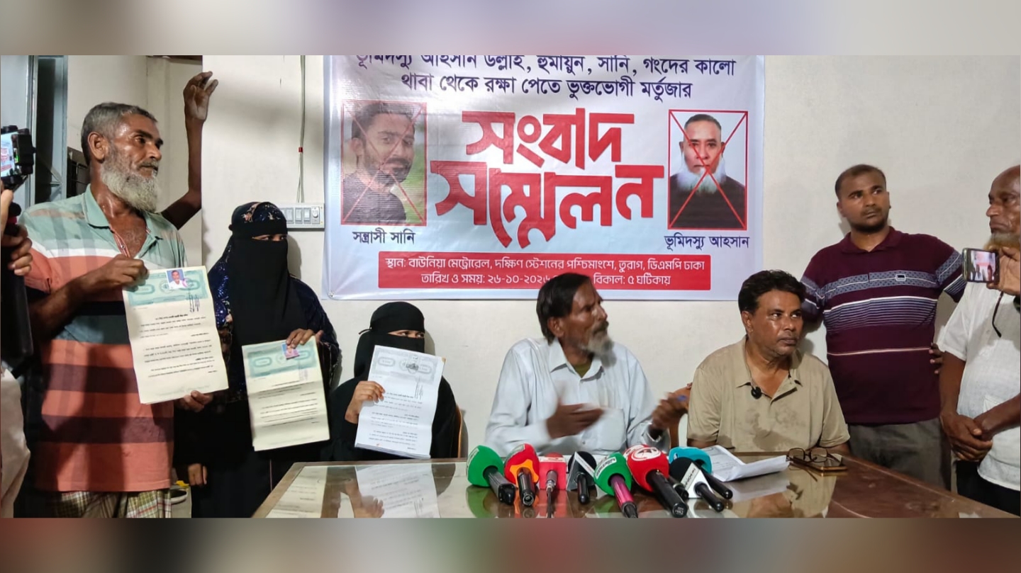 তুরাগে জমি দখল ও প্রাণনাশের হুমকির অভিযোগ!