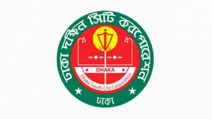 মশক নিধনে নতুন করে কীটনাশক নির্ধারণ করবে দক্ষিণ সিটি