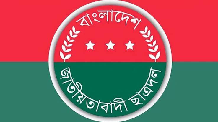 ‘মার্চ ফর জাস্টিস’ কর্মসূচি ঘোষণা করল ছাত্রদল
