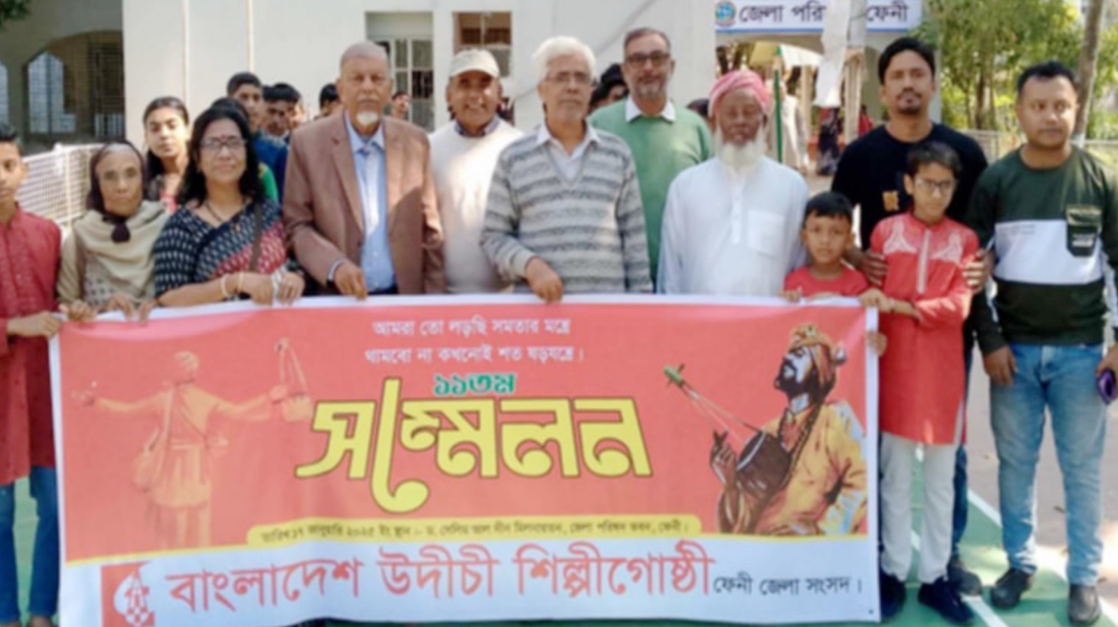বাংলাদেশ উদীচী শিল্পীগোষ্ঠী ফেনী জেলা সংসদের ১১তম সম্মেলন অনুষ্ঠিত