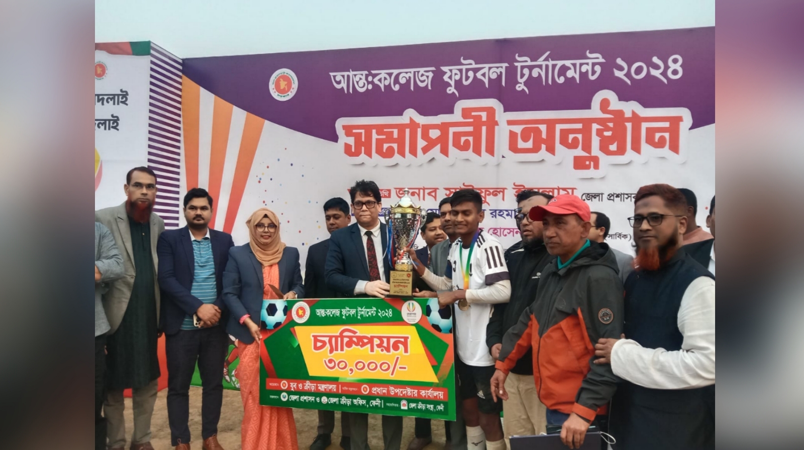 ফেনীতে আন্তঃকলেজ ফুটবল ফাইনাল খেলায় হাজারী কলেজ চ্যাম্পিয়ন 