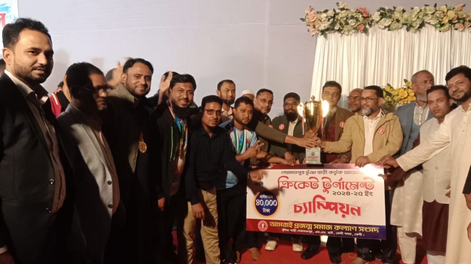 ফেনীতে ফাইনাল খেলা ও পুরস্কার বিতরণ অনুষ্ঠিত 