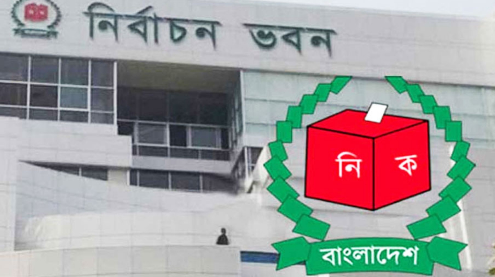 ১৮ দেশের রাষ্ট্রদূতের সঙ্গে বৈঠকে বসছে ইসি