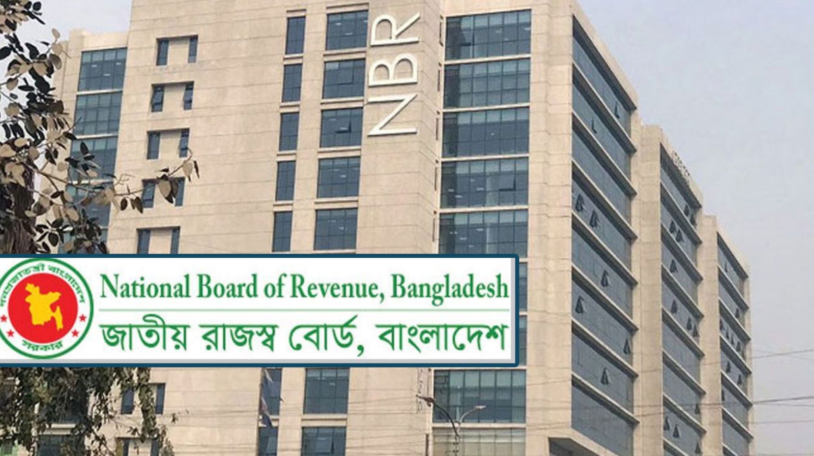 এনবিআরের সিঙ্গেল উইন্ডোর লাইসেন্স সেবা ১ লাখ ছাড়িয়েছে