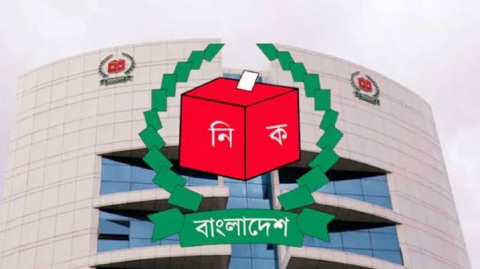 আজ জাতীয় ভোটার দিবস