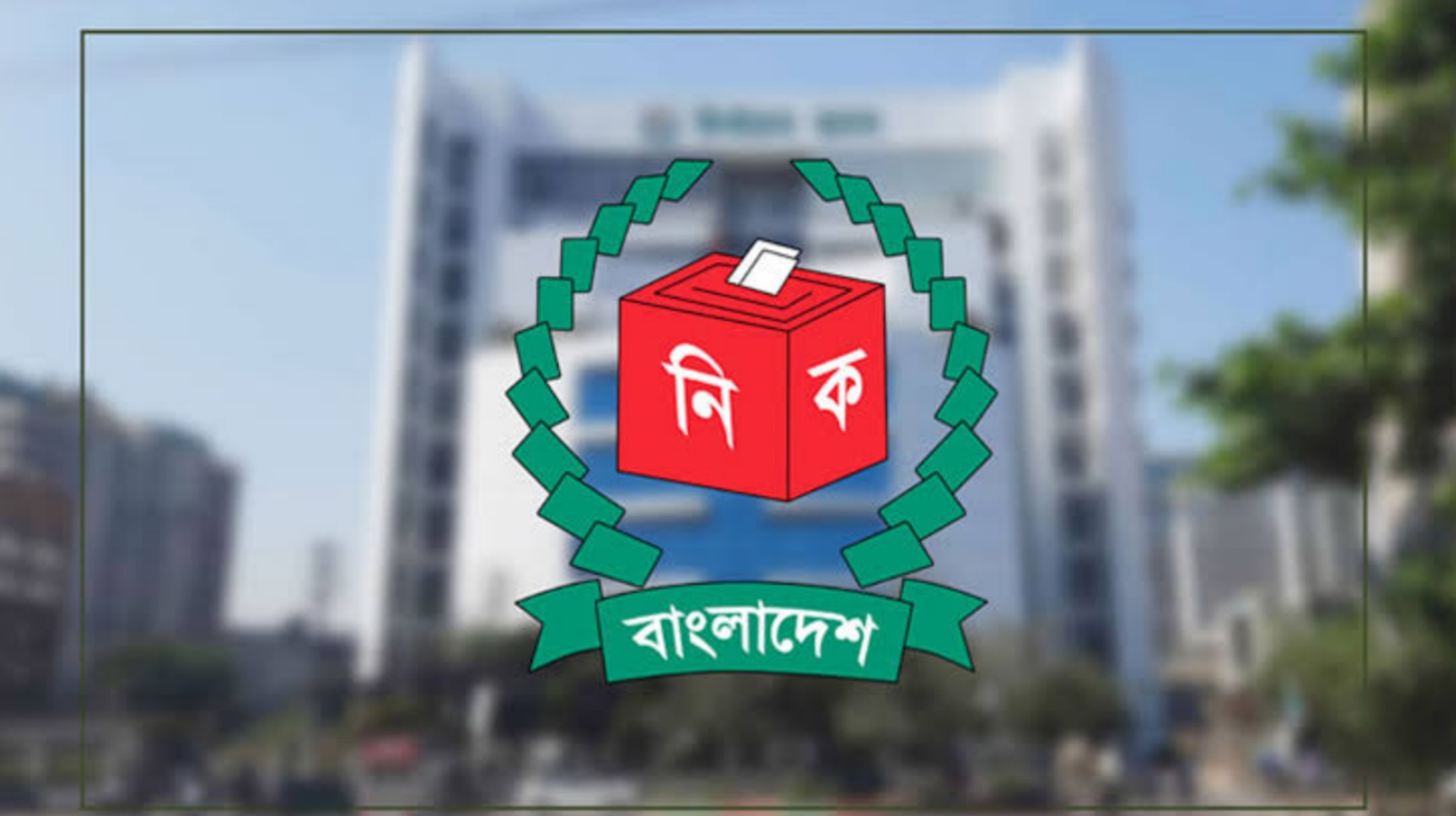 ইসিতে আর থাকছে না এনআইডি সেবা