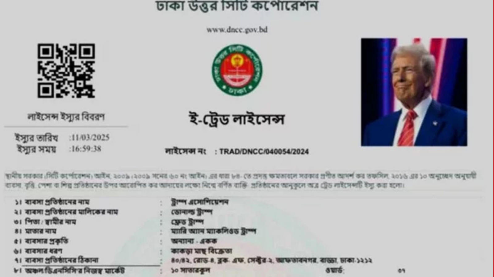 ট্রাম্পকে কাঁকড়ার ব্যবসার লাইসেন্স দিল ডিএনসিসি