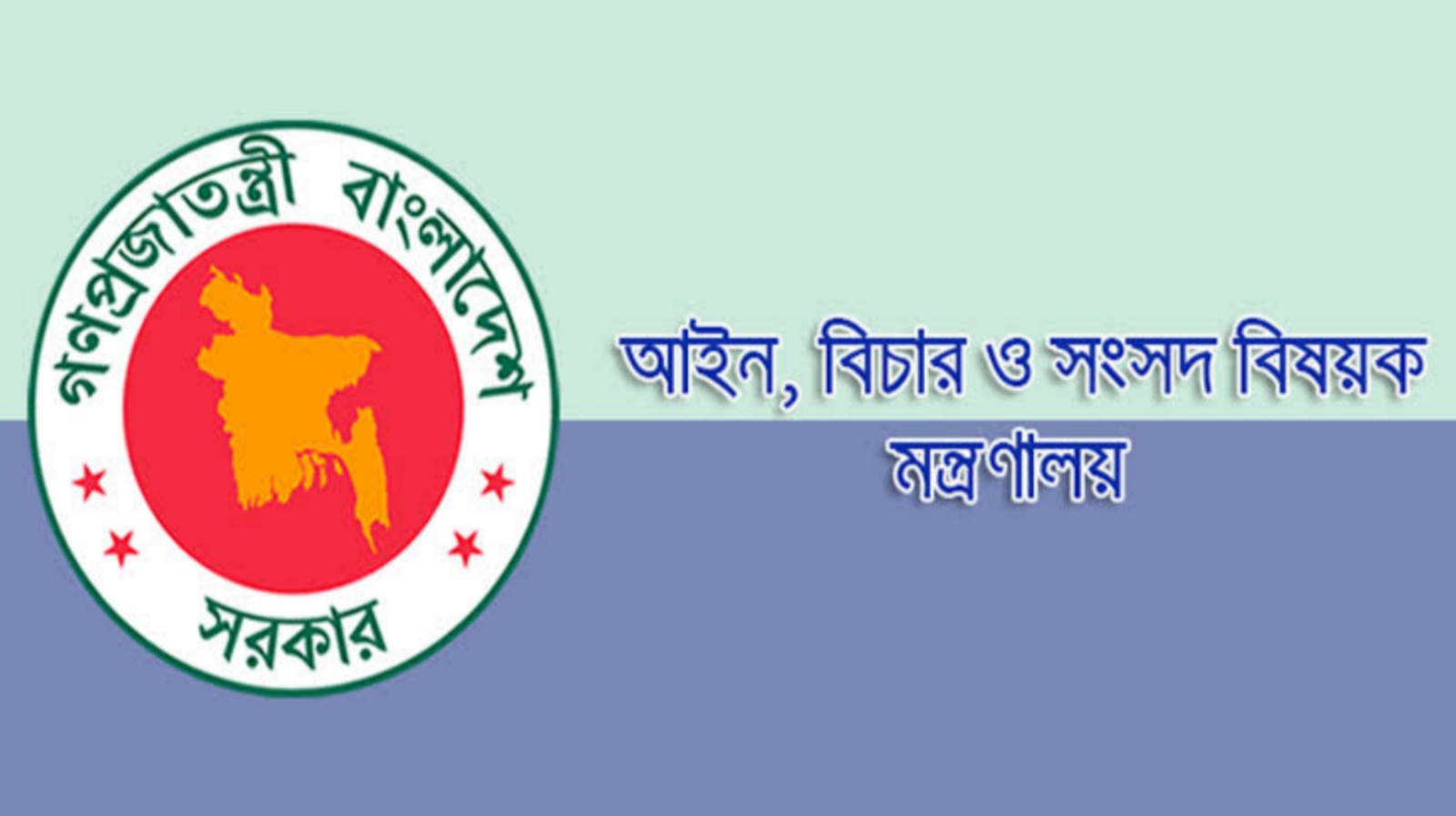 সাইবার ট্রাইব্যুনালে হওয়া ৪১০টি মামলা প্রত্যাহার