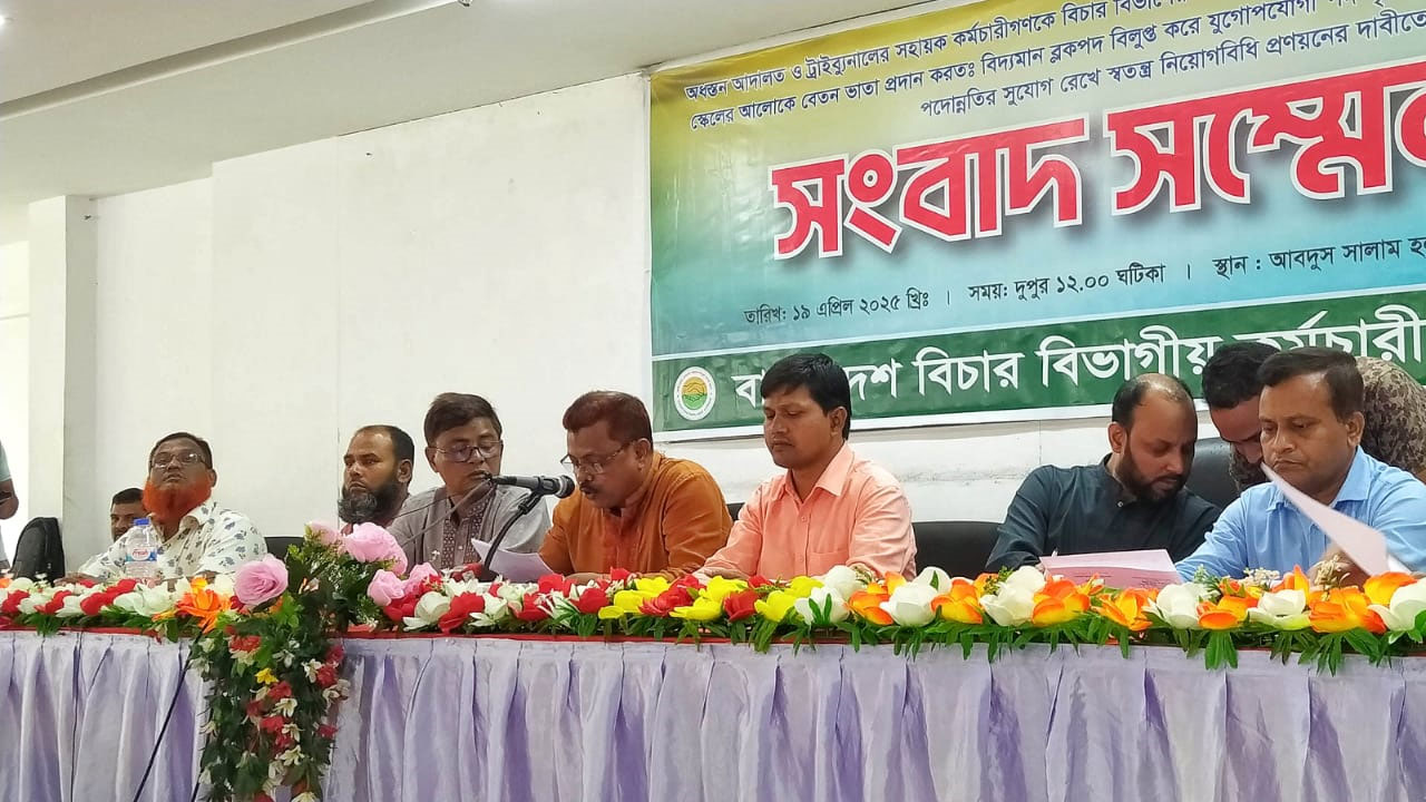 সর্বাত্মক কর্মবিরতির হুঁশিয়ারি বিচার বিভাগীয় কর্মচারীদের