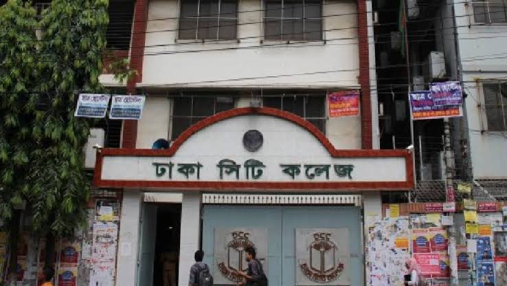 বুধবার-বৃহস্পতিবার ঢাকা সিটি কলেজ বন্ধ ঘোষণা