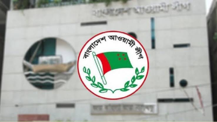 আওয়ামী লীগের যাবতীয় কার্যক্রম নিষিদ্ধ