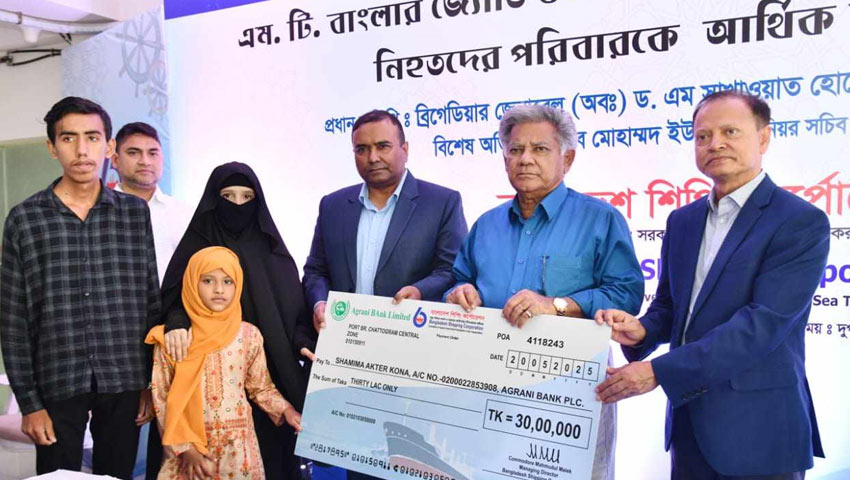 জাহাজ দুর্ঘটনায় নিহতদের পরিবারকে এক কোটি বিশ লাখ টাকার সহায়তা