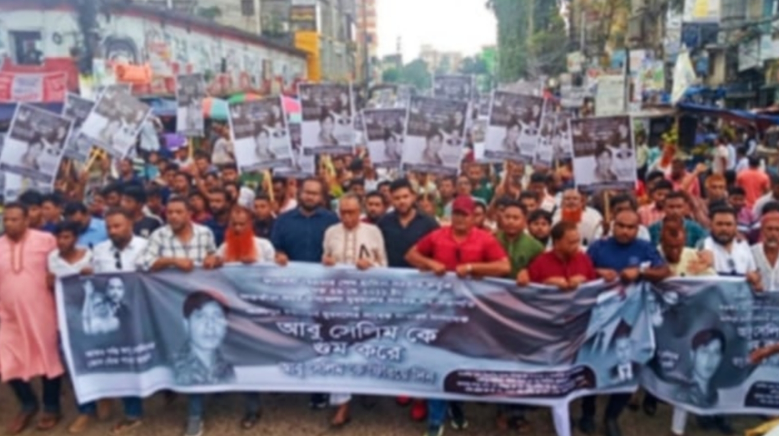 সাতক্ষীরায় গুম হওয়া আবু সেলিম কে ফেরতের দাবিতে বিক্ষোভ 