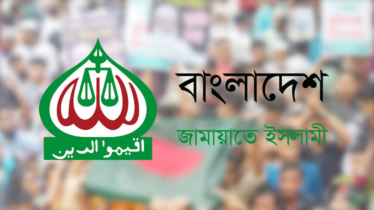 জামায়াতের নিবন্ধন ফিরিয়ে দিতে ইসিকে নির্দেশ আপিল বিভাগের