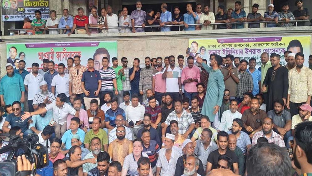 ইশরাকের পক্ষে স্লোগানে আজও অচল নগরভবন