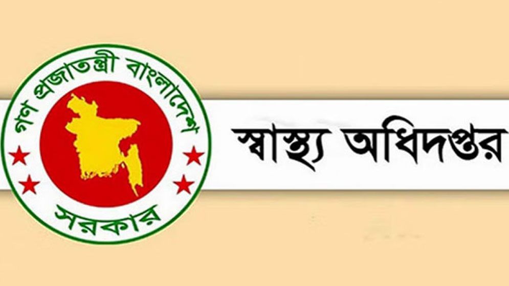 স্বাস্থ্য অধিদপ্তরের জরুরি সতর্কতা জারি