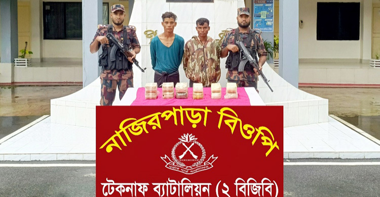 টেকনাফে ২০ হাজার ইয়াবাসহ মিয়ানমারের দুই নাগরিক আটক