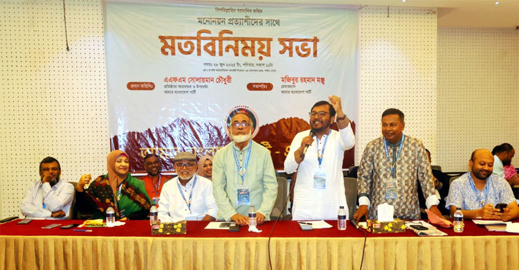 নির্বাচনে রাষ্ট্র সংস্কার হবে এবি পার্টির প্রধান ইস্যু: মঞ্জু