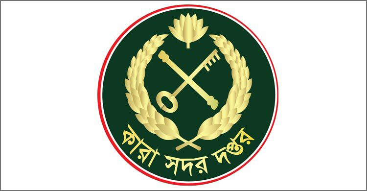 যাবজ্জীবন সাজাপ্রাপ্ত ৫৬ বন্দির সাজা মওকুফ