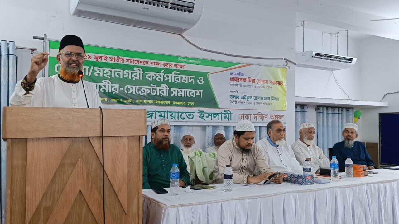 জুলুম নির্যাতনের অবসান ঘটিয়ে ইনসাফের শাসন কায়েম করতে চায় জামায়াত