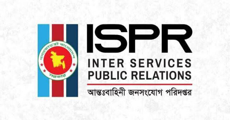আটক সেনা কর্মকর্তার বিরুদ্ধে তদন্ত আদালত গঠন