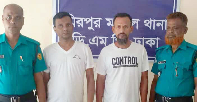 মিরপুরে অস্ত্র-গুলিসহ গ্রেফতার ২