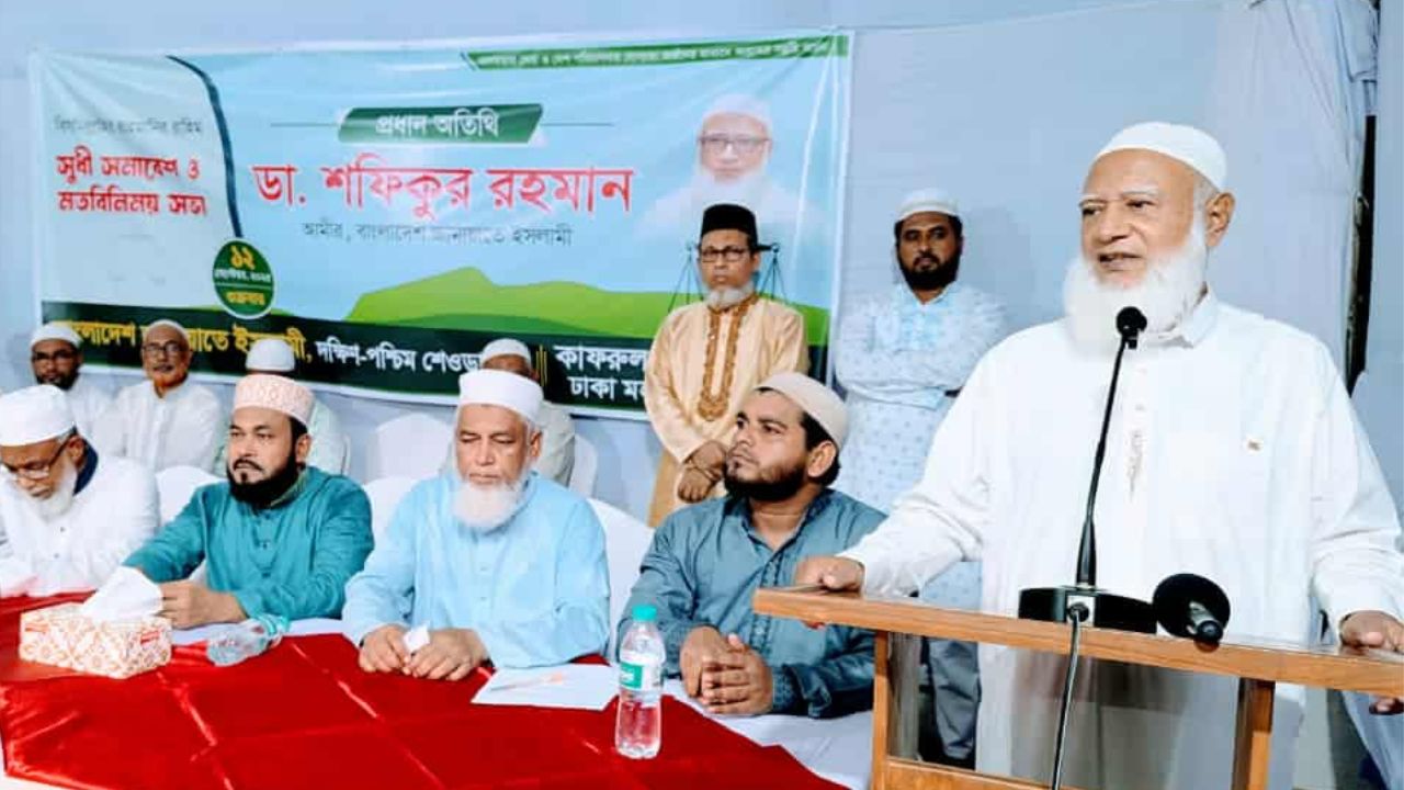 জনগণ রায় দিলে দেশকে ৫ বছরেই ক্ষুধা ও দারিদ্রমুক্ত করা সম্ভব : জামায়াত আমির