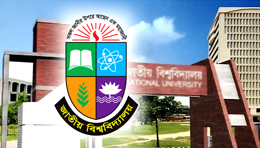 কলেজ শিক্ষকদের সিপিডি প্রশিক্ষণ স্থগিত করেছে জাতীয় বিশ্ববিদ্যালয়