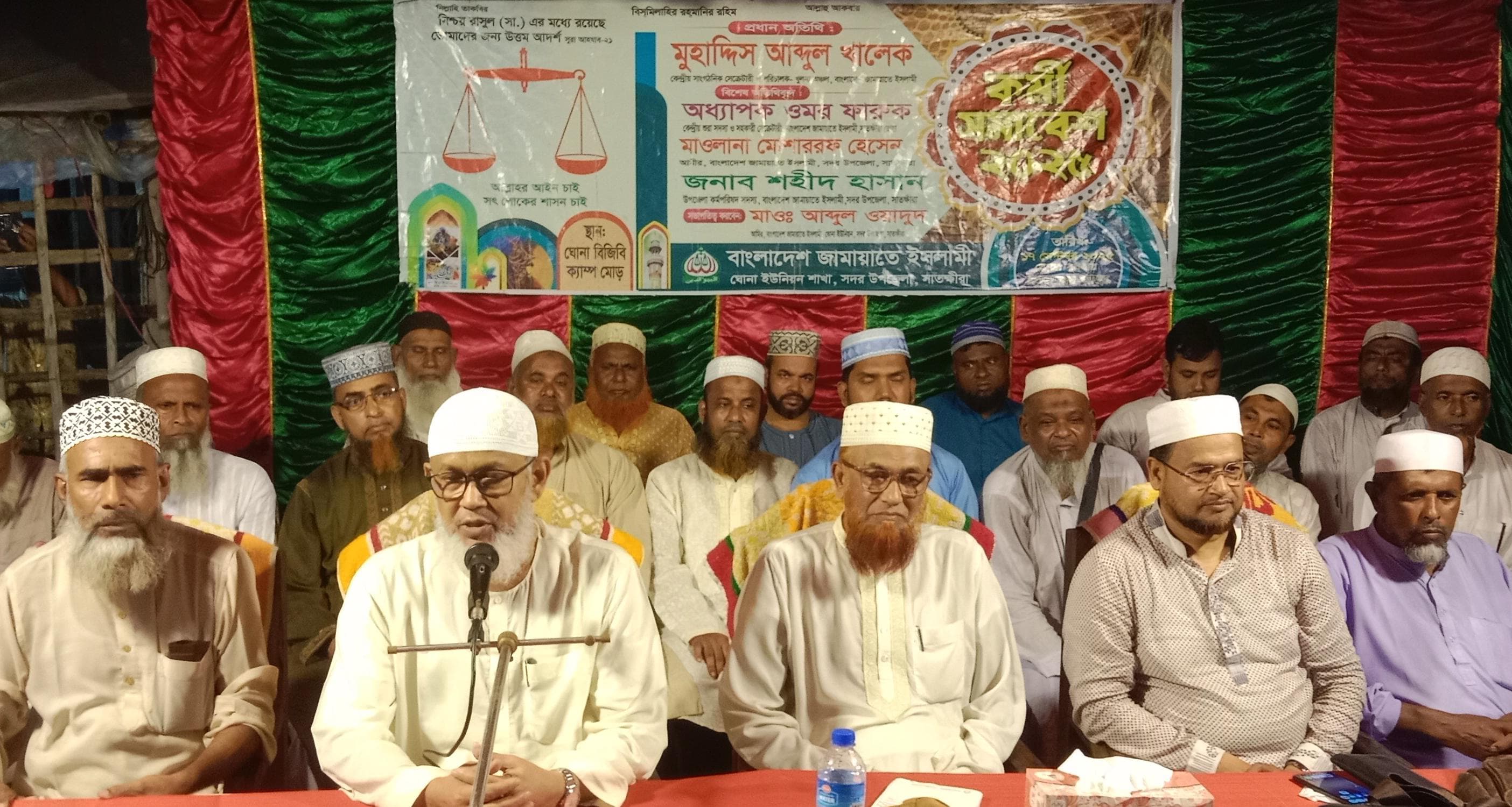 ঘোনা ইউনিয়ন জামায়াতের কর্মী সমাবেশ অনুষ্ঠিত