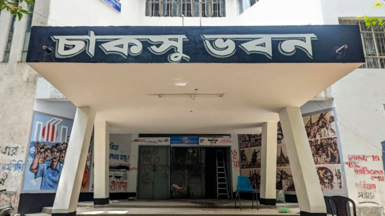 চাকসু নির্বাচনে মনোনয়ন প্রত্যাহার ২০ প্রার্থীর, বাতিল ৪